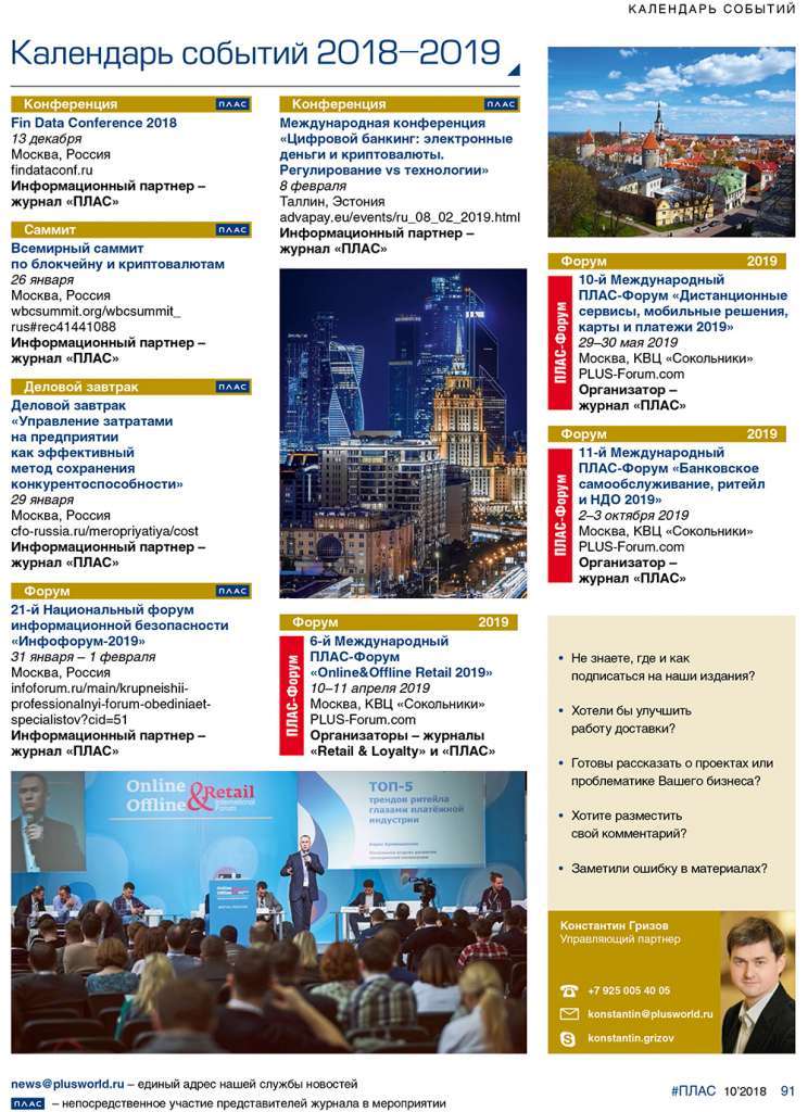 Календарь событий - рис.1