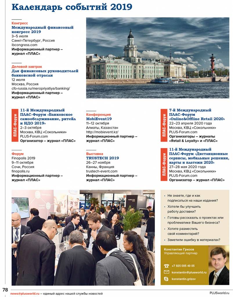 Календарь событий 2019 - рис.1