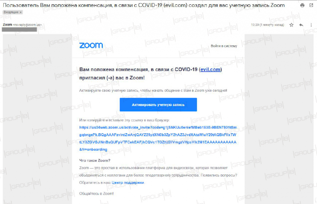 Group-IB предупреждает о новой мошеннической схеме в Zoom - рис.1