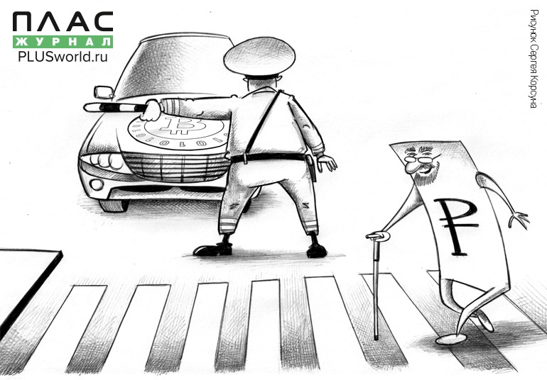 Чего нам ждать от двадцатых? От регулирования криптовалют до антисанкций - рис.3