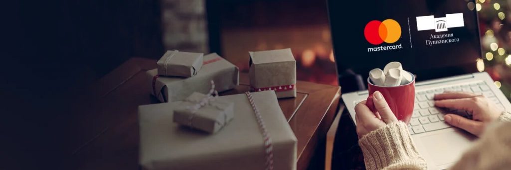 Mastercard: подарки на зимние праздники - рис.3