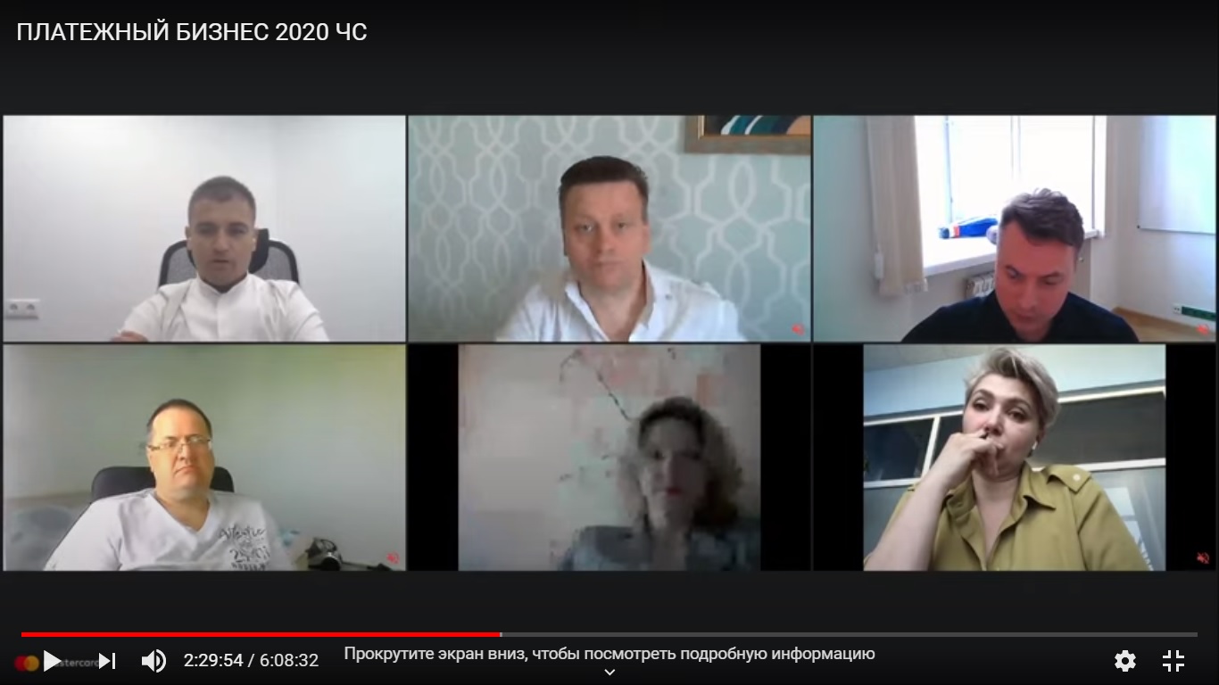 Платежный бизнес 2020 ЧС: первые итоги первого Online ПЛАС-Форума - рис.2 Платежный бизнес 2020 ЧС: первые итоги первого Online ПЛАС-Форума - рис.2