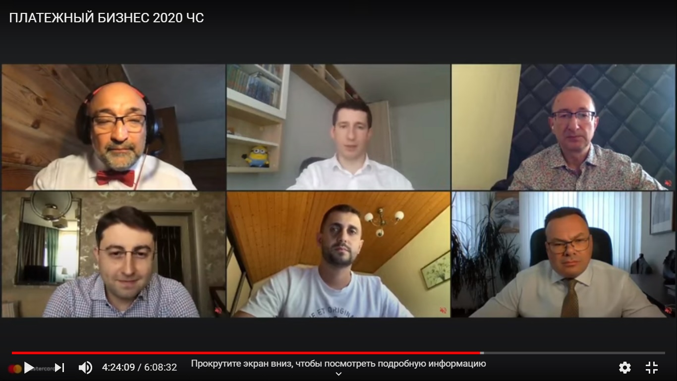 Платежный бизнес 2020 ЧС: первые итоги первого Online ПЛАС-Форума - рис.3 Платежный бизнес 2020 ЧС: первые итоги первого Online ПЛАС-Форума - рис.3