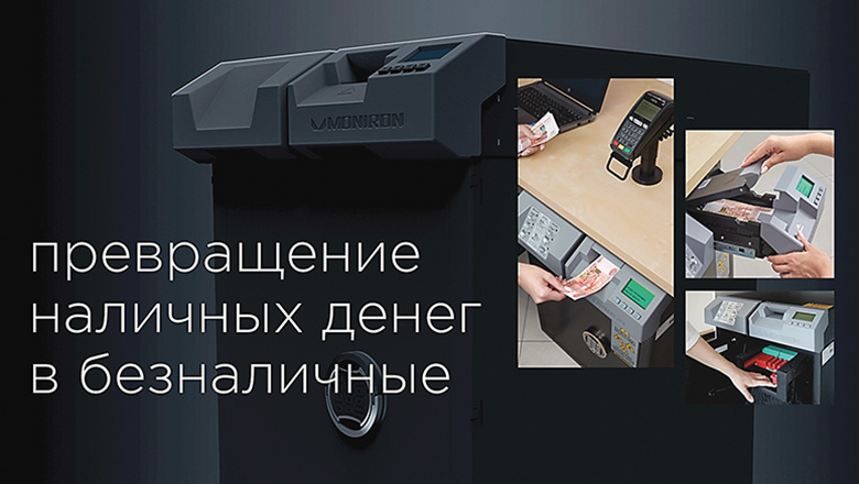 Как онлайн-инкассация помогает казначеям снижать стоимость РКО для ритейлеров - рис.2 Как онлайн-инкассация помогает казначеям снижать стоимость РКО для ритейлеров - рис.2