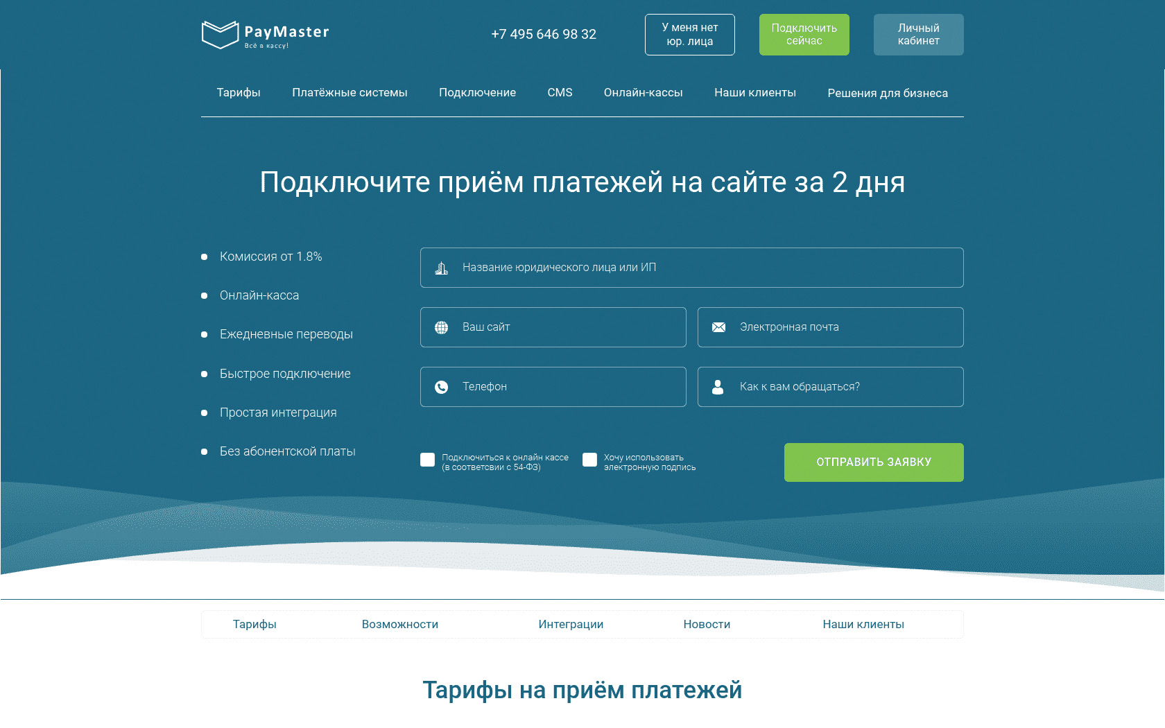Быстрые платежи ТСП пока еще просто не распробовали? - рис.2 Быстрые платежи ТСП пока еще просто не распробовали? - рис.2