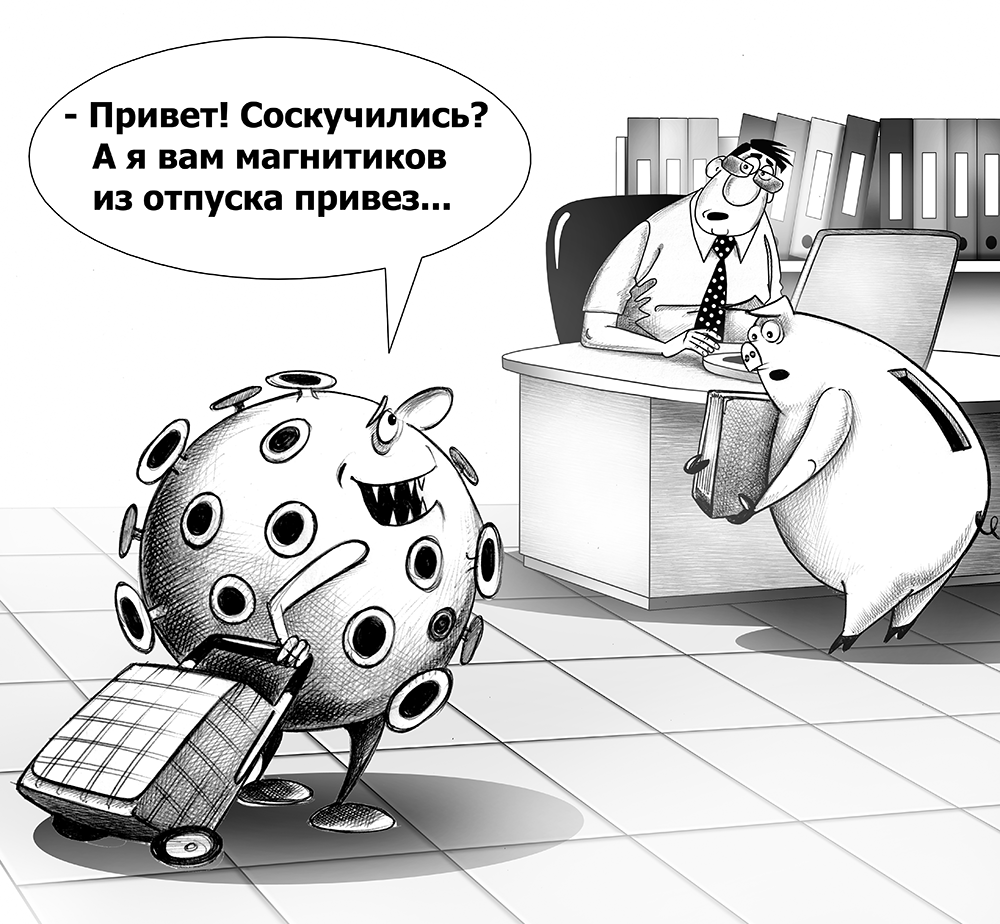 Госрегулирование. Маржу по осени считают? - рис.4 Госрегулирование. Маржу по осени считают? - рис.4