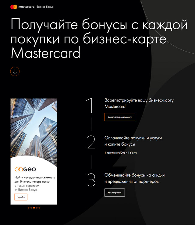Mastercard о ситуации в малом и среднем бизнесе. На фоне пандемии многие предприниматели пересмотрели свои бизнес-модели - рис.4
