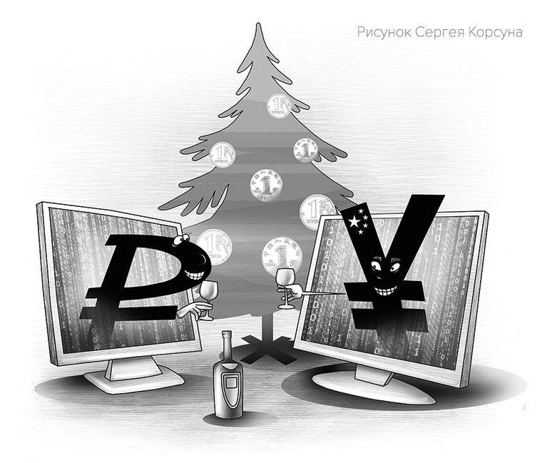 2020-й. Расстанемся друзьями? - рис.4 2020-й. Расстанемся друзьями? - рис.4