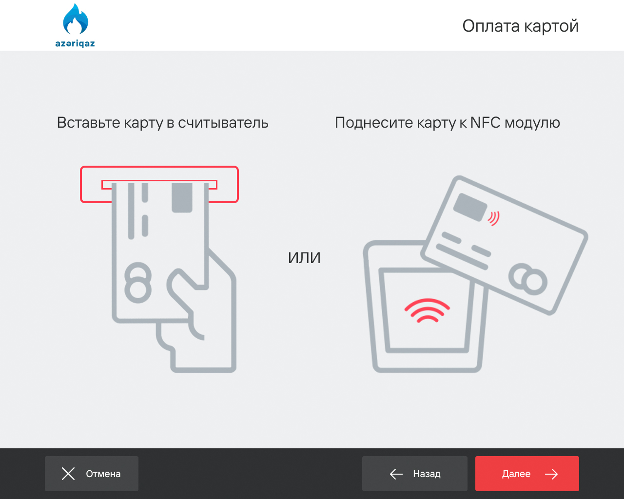 Kapital Bank внедряет современное ПО для платежных терминалов - рис.6 Kapital Bank внедряет современное ПО для платежных терминалов - рис.6