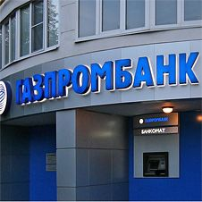Федеральное казначейство и Газпромбанк договорились об электронных платежах физлиц в пользу бюджета - рис.1
