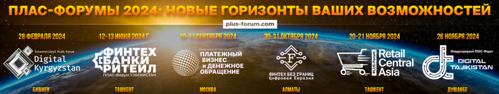 forum-list-NEW 2024.jpg
