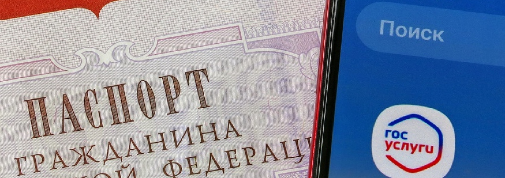 Президенту РФ доложили о новом формате оказания госуслуг