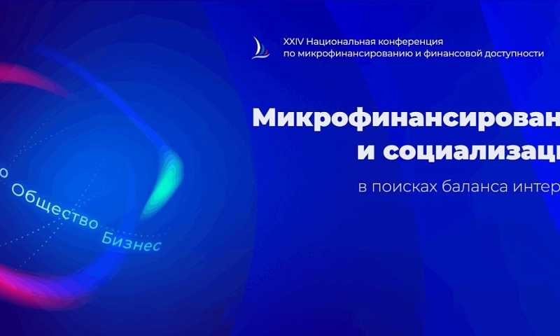 Как найти баланс интересов государства, бизнеса и общества? 
