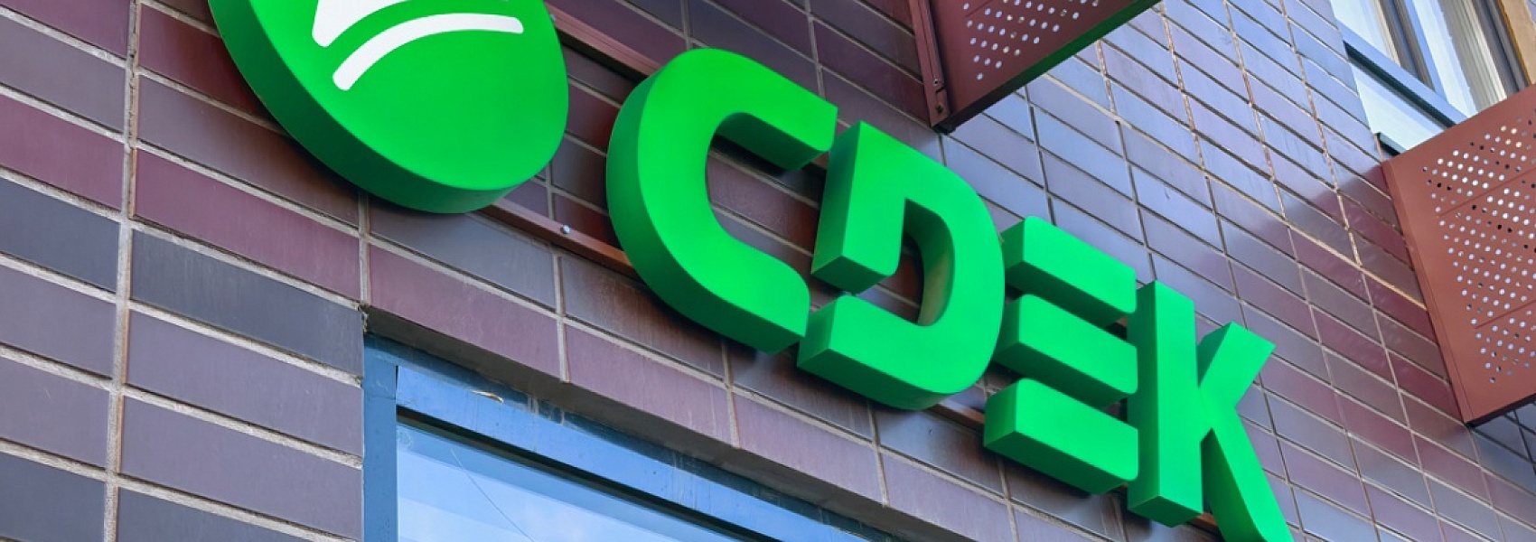 СДЭК стал единоличным владельцем платежного сервиса CDEK Pay