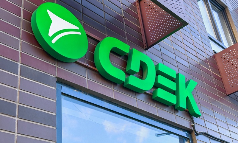 СДЭК стал единоличным владельцем платежного сервиса CDEK Pay
