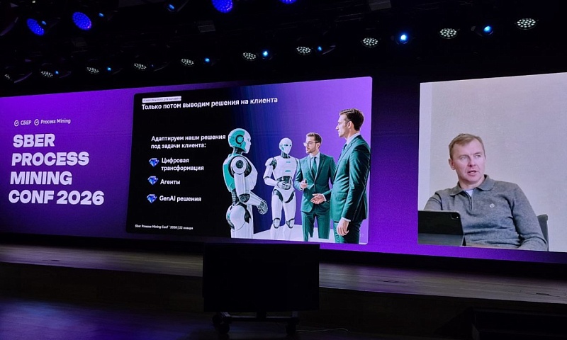 ИИ-агент Сбера для Process Mining поможет анализировать сотни миллионов событий в месяц