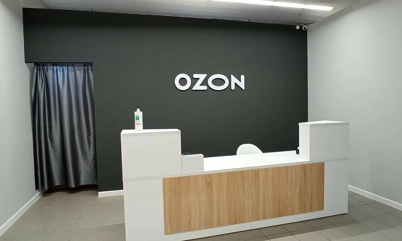 Ozon с 15 декабря вводит обеспечительный платеж при открытии новых ПВЗ