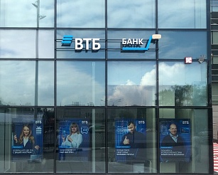 ВТБ расширит офисную сеть в 2026 году
