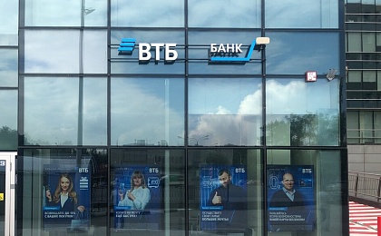 Все отделения Почта Банка сменили вывеску на ВТБ