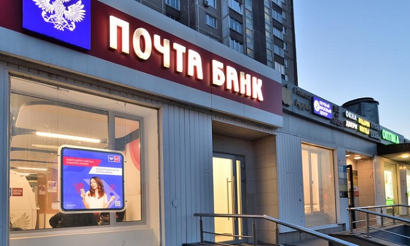 ВТБ запустил продажи продуктов и услуг в 2 500 точках обслуживания Почта Банка