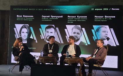 Web3-атаки - чем опасна новая специализация киберпреступников