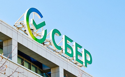 12 ноября – День работников Сбербанка России!