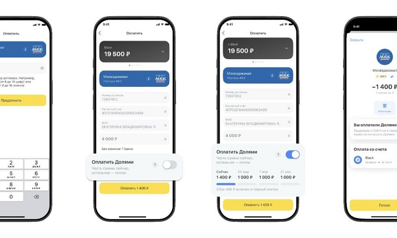 Т-Банк интегрировал сервис оплаты «Долями» во все виды безналичных платежей