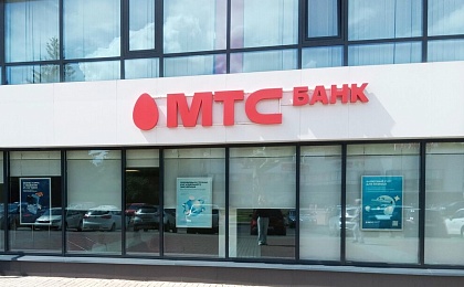 Чистая прибыль МТС Банка в третьем квартале выросла до 6 млрд рублей