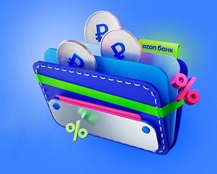 Ozon Банк запустил срочные депозиты для бизнеса с доходностью до 16%