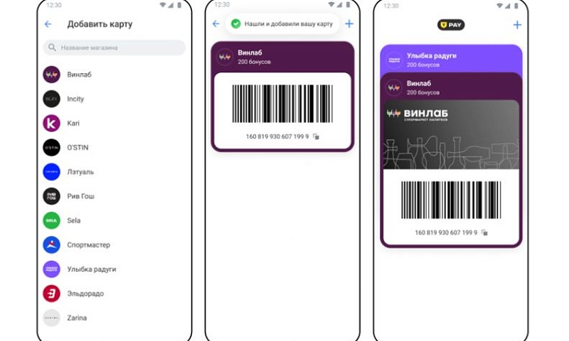 Т-Банк добавил карты лояльности в T-Pay на Android