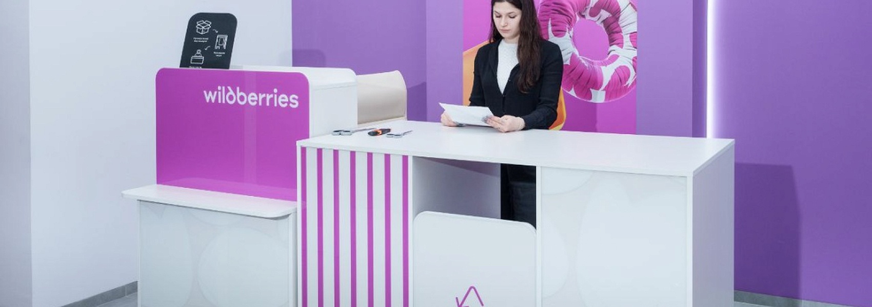 Wildberries запускает ребрендинг пунктов выдачи заказов