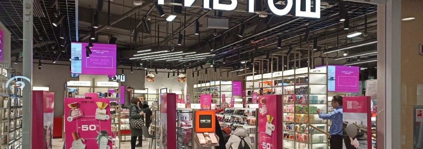 Wildberries стала владельцем сети «Рив гош»