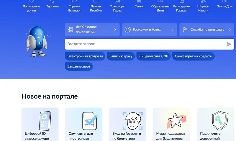 На Госуслугах появился реестр злостных неплательщиков алиментов