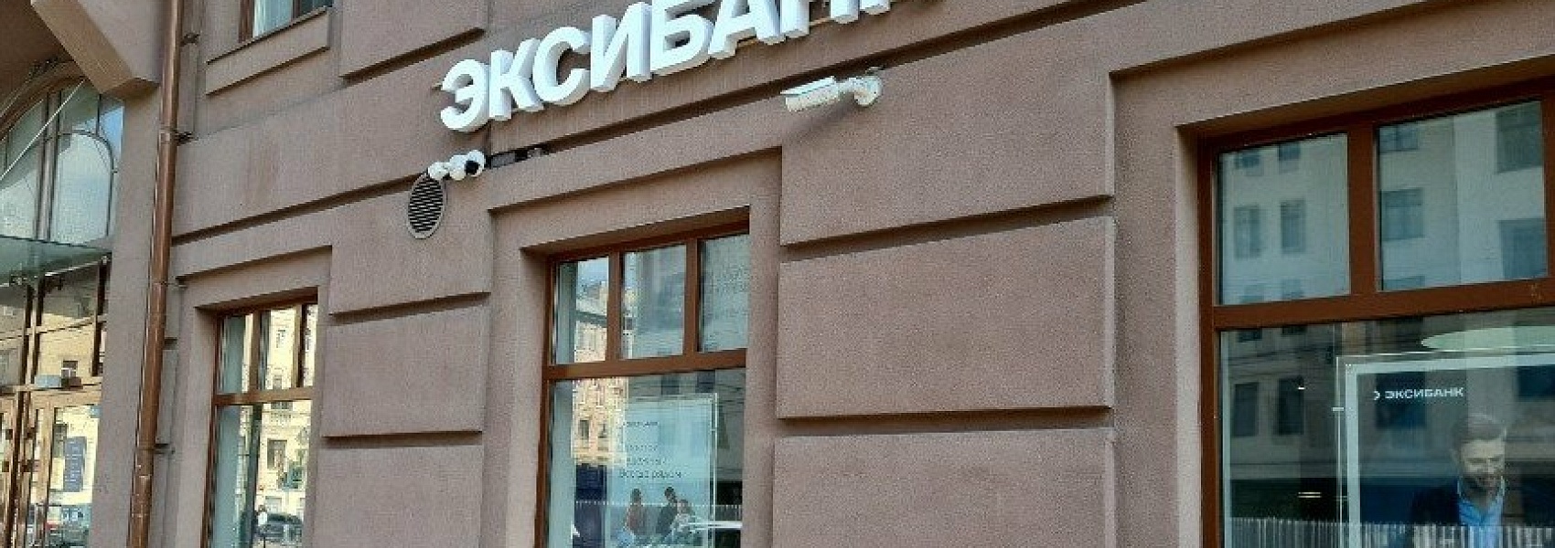 МТС-Банк закрыл сделку по приобретению ЭКСИ Банка