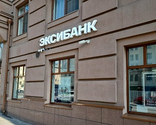 МТС-Банк закрыл сделку по приобретению ЭКСИ Банка