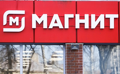 Впервые за более чем 20 лет «Магнит» не получил чистой прибыли