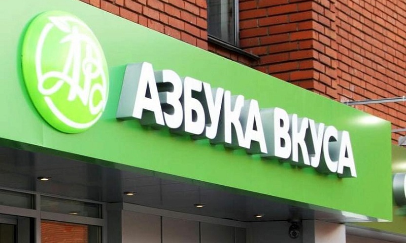 Сумма сделки по приобретению «Азбуки вкуса» «Магнитом» составила почти 29,6 млрд рублей