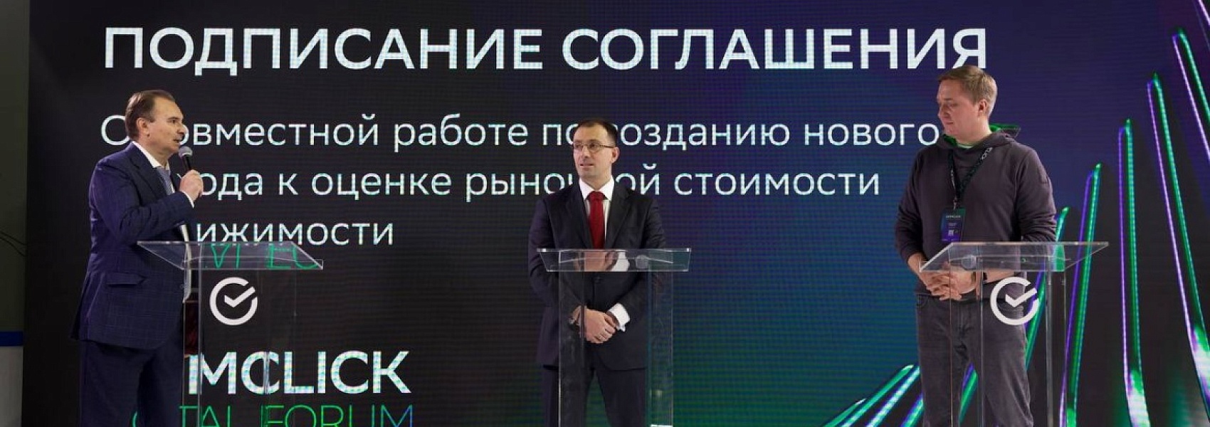 Сбер, Банк ДОМ.РФ и Ассоциация ФинТех помогут отрасли внедрять ИИ в ипотечный процесс