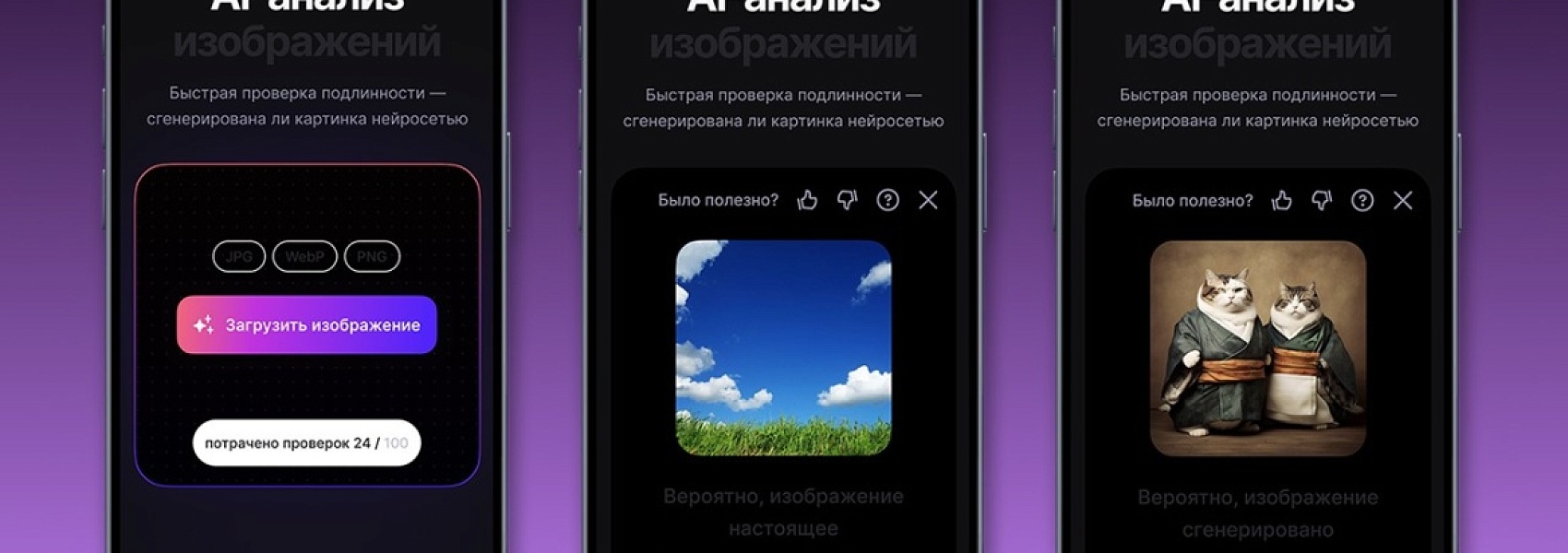 Wildberries запустила бесплатный дипфейк-детектор