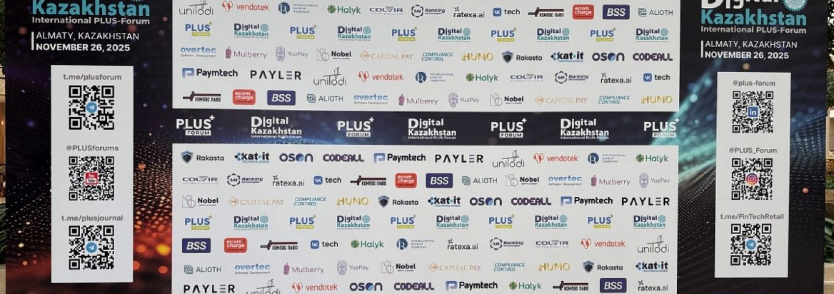 Пятый Международный ПЛАС-Форум Digital Kazakhstan в Алматы!