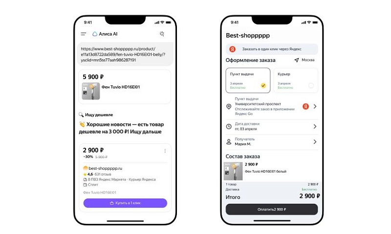 ИИ-агенты становятся новым инструментом для онлайн-покупок
