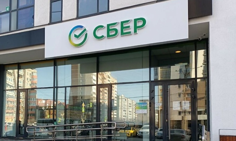 Чистая прибыль Сбера по МСФО выросла до 1 705,9 млрд рублей