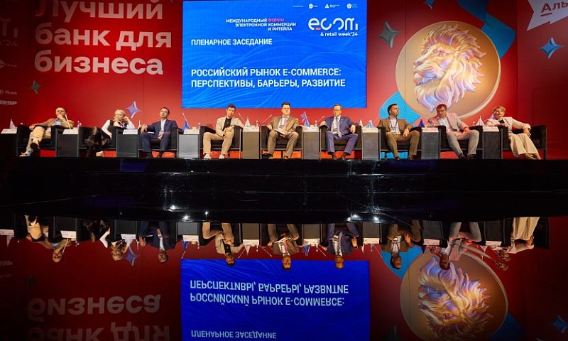 Форум E-Retail Week 2025: революция нейросетей и ИИ в электронной коммерции и ритейле