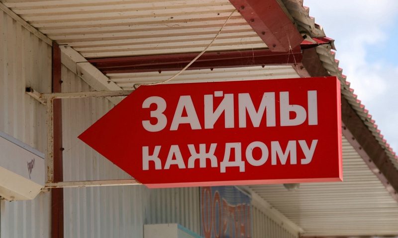 Центробанк временно смягчил условия для МФО после требования биометрии