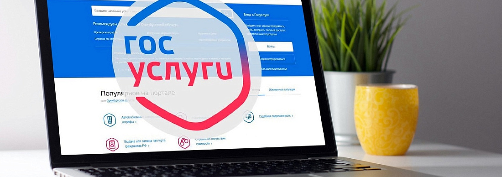 Новая жизненная ситуация «Налоговый вычет» запущена на портале «Госуслуги»