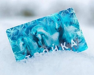 В Москве выпустили 5,5 миллиона полностью отечественных карт «Тройка»