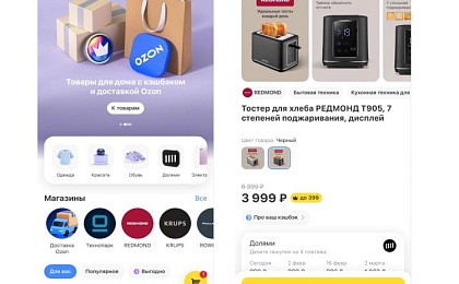 Т-Банк запускает покупки товаров с доставкой Ozon прямо в мобильном приложении