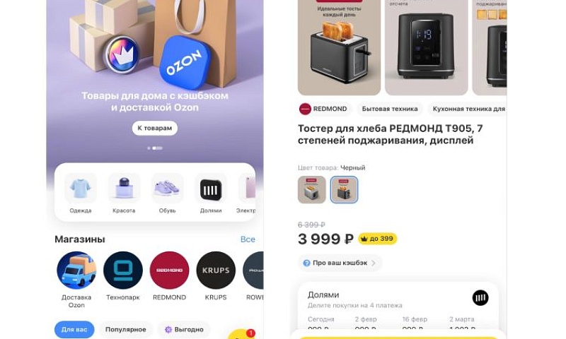 Т-Банк запускает покупки товаров с доставкой Ozon прямо в мобильном приложении