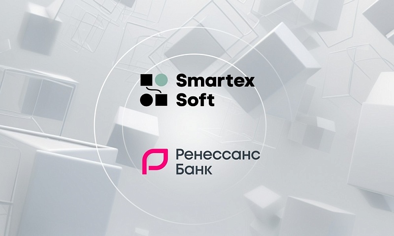 Банк «Ренессанс Кредит» и компания «СмартексСофт» успешно завершили первый этап проекта по технологической миграции
