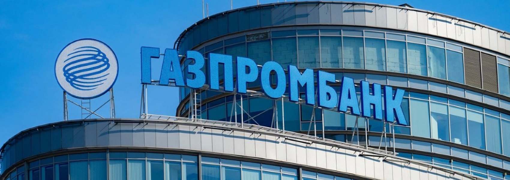 ЦБ включил Газпромбанк в реестр операторов ЦФА-платформ